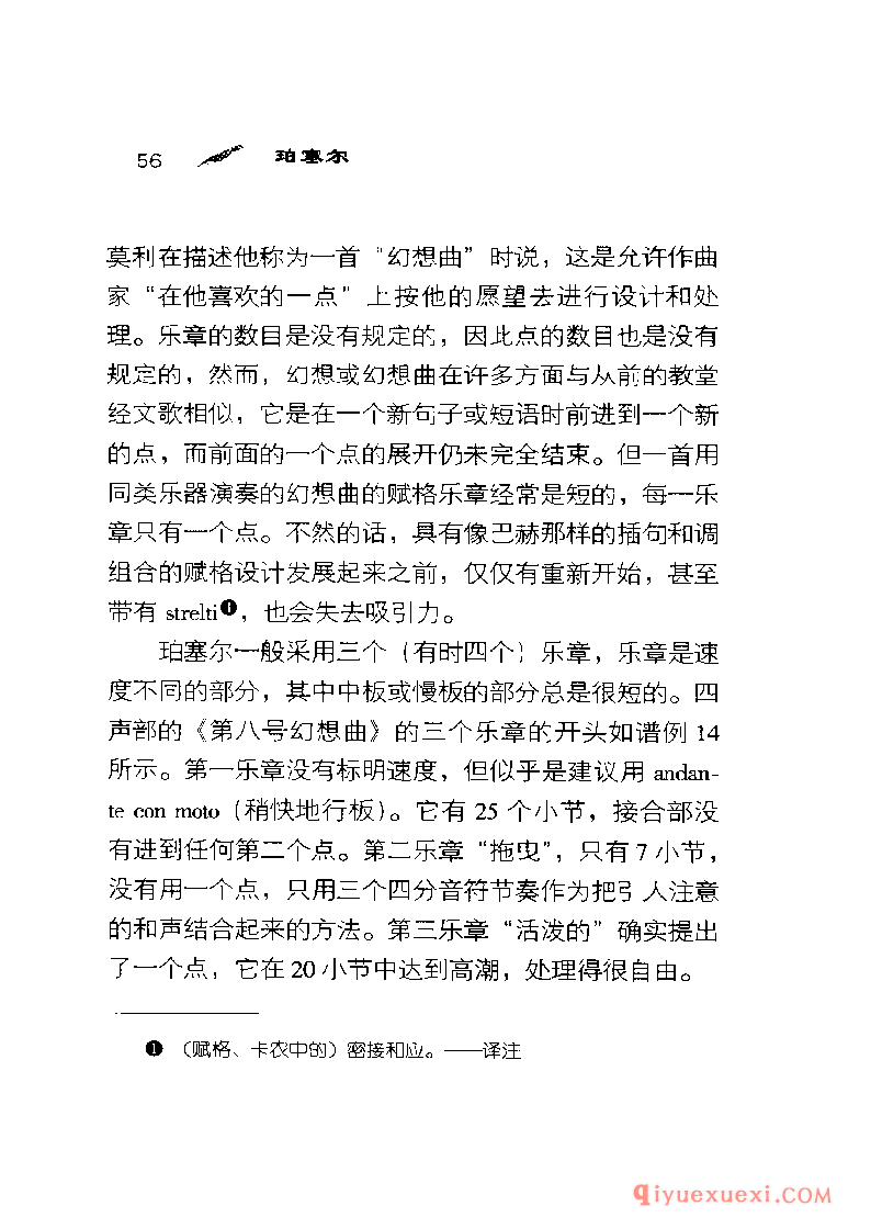 BBC音乐导读27电子书《珀塞尔 Purcell》PDF电子版免费下载