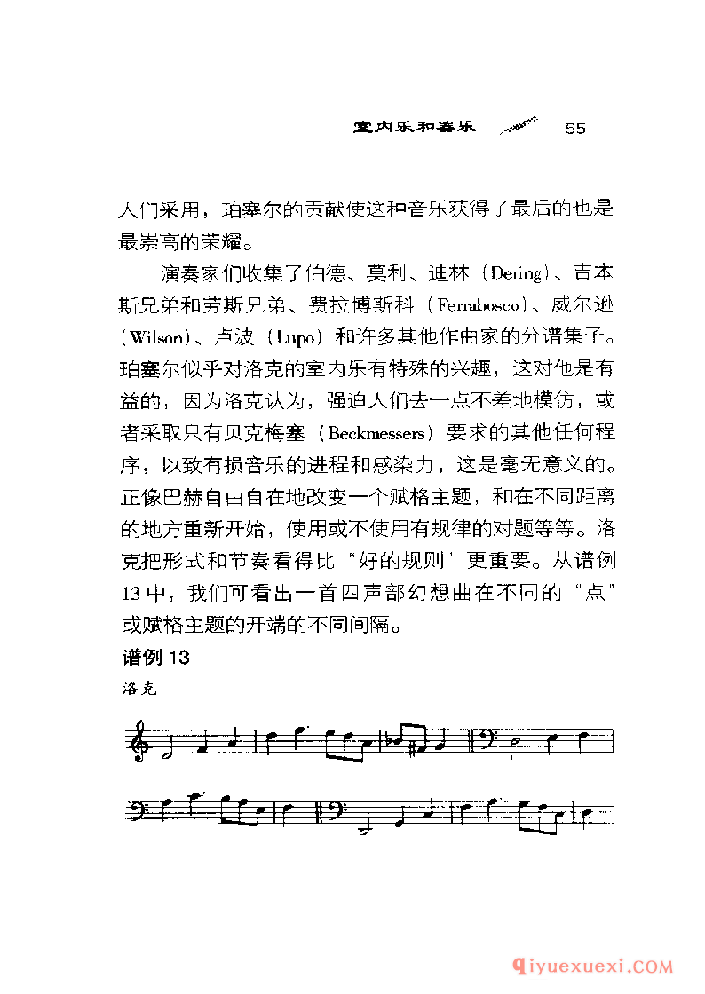 BBC音乐导读27电子书《珀塞尔 Purcell》PDF电子版免费下载