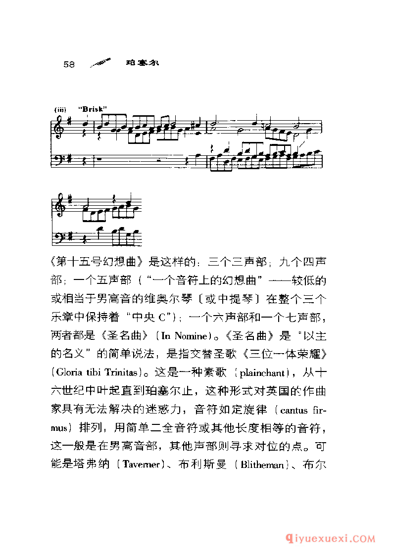 BBC音乐导读27电子书《珀塞尔 Purcell》PDF电子版免费下载