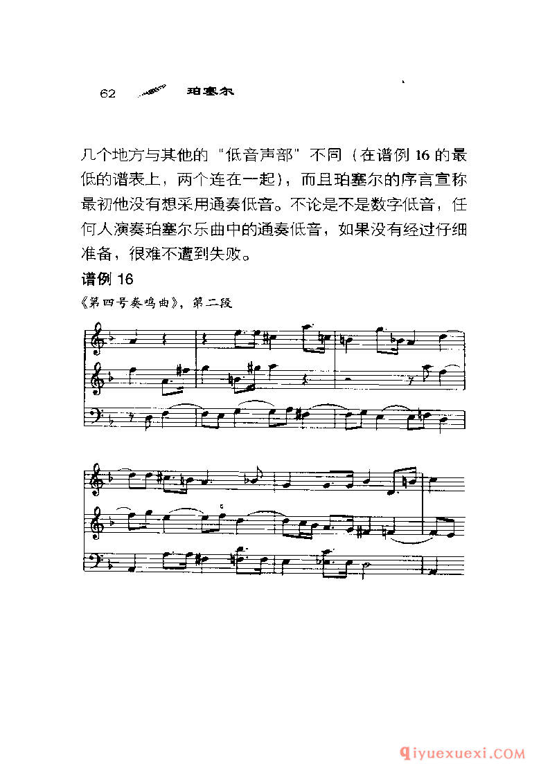 BBC音乐导读27电子书《珀塞尔 Purcell》PDF电子版免费下载