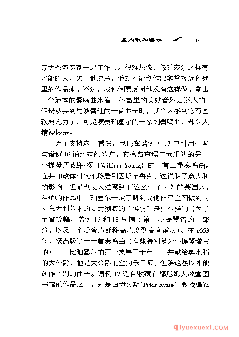 BBC音乐导读27电子书《珀塞尔 Purcell》PDF电子版免费下载