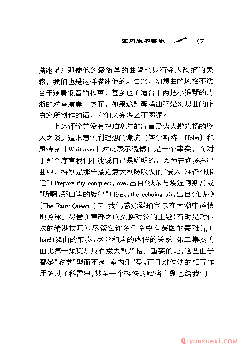 BBC音乐导读27电子书《珀塞尔 Purcell》PDF电子版免费下载