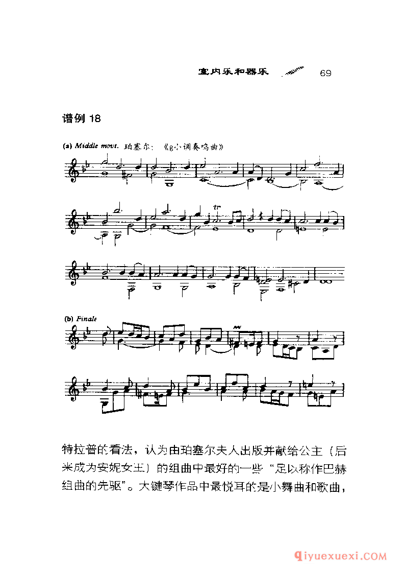 BBC音乐导读27电子书《珀塞尔 Purcell》PDF电子版免费下载