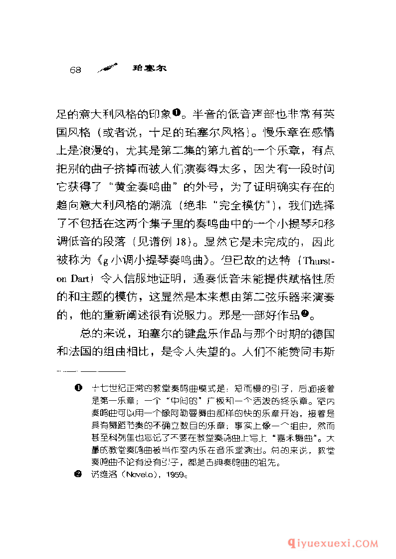 BBC音乐导读27电子书《珀塞尔 Purcell》PDF电子版免费下载