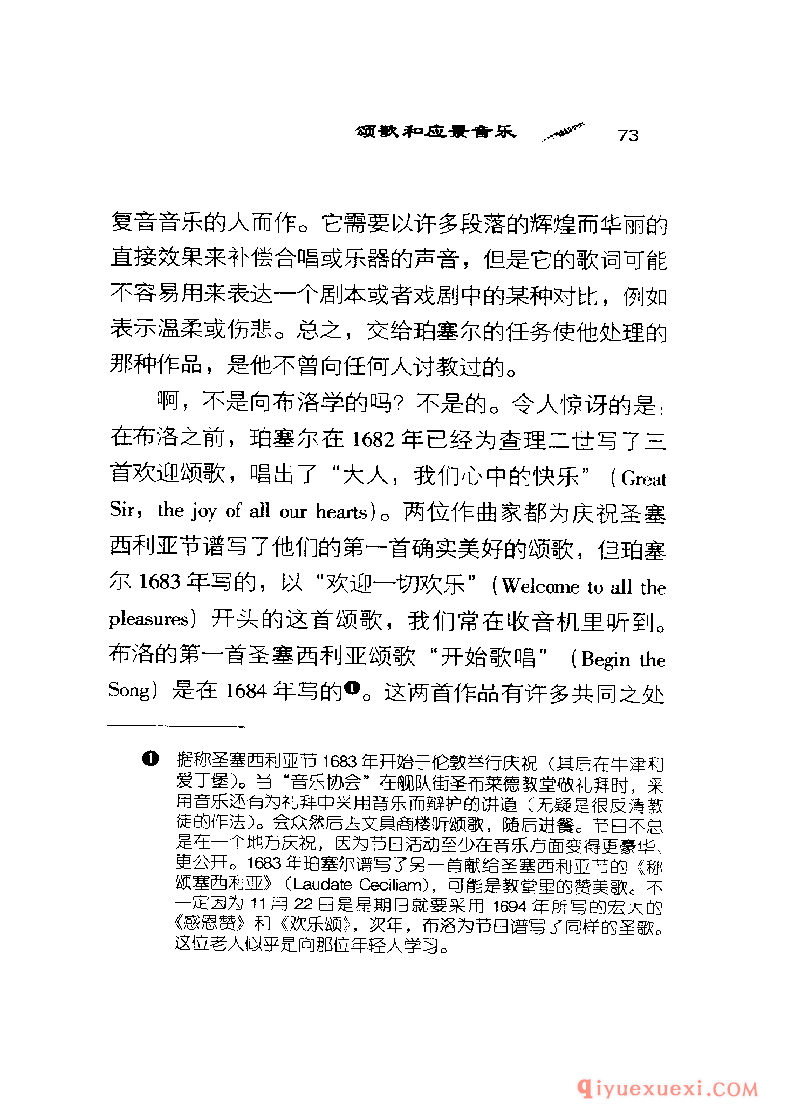 BBC音乐导读27电子书《珀塞尔 Purcell》PDF电子版免费下载