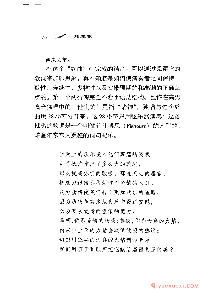 BBC音乐导读27电子书《珀塞尔 Purcell》PDF电子版免费下载