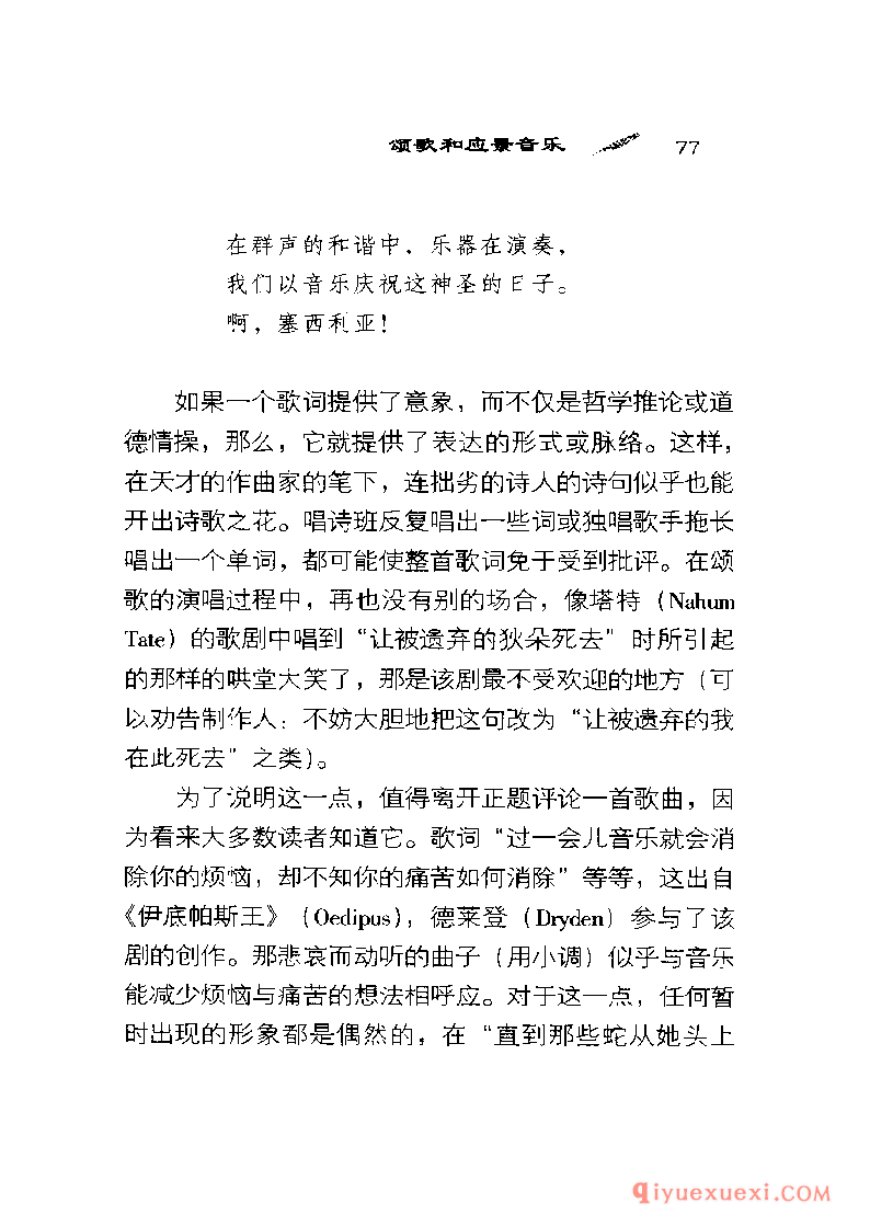 BBC音乐导读27电子书《珀塞尔 Purcell》PDF电子版免费下载