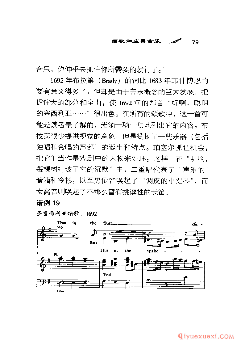 BBC音乐导读27电子书《珀塞尔 Purcell》PDF电子版免费下载