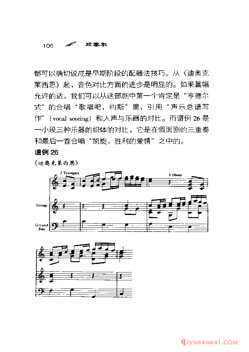 BBC音乐导读27电子书《珀塞尔 Purcell》PDF电子版免费下载
