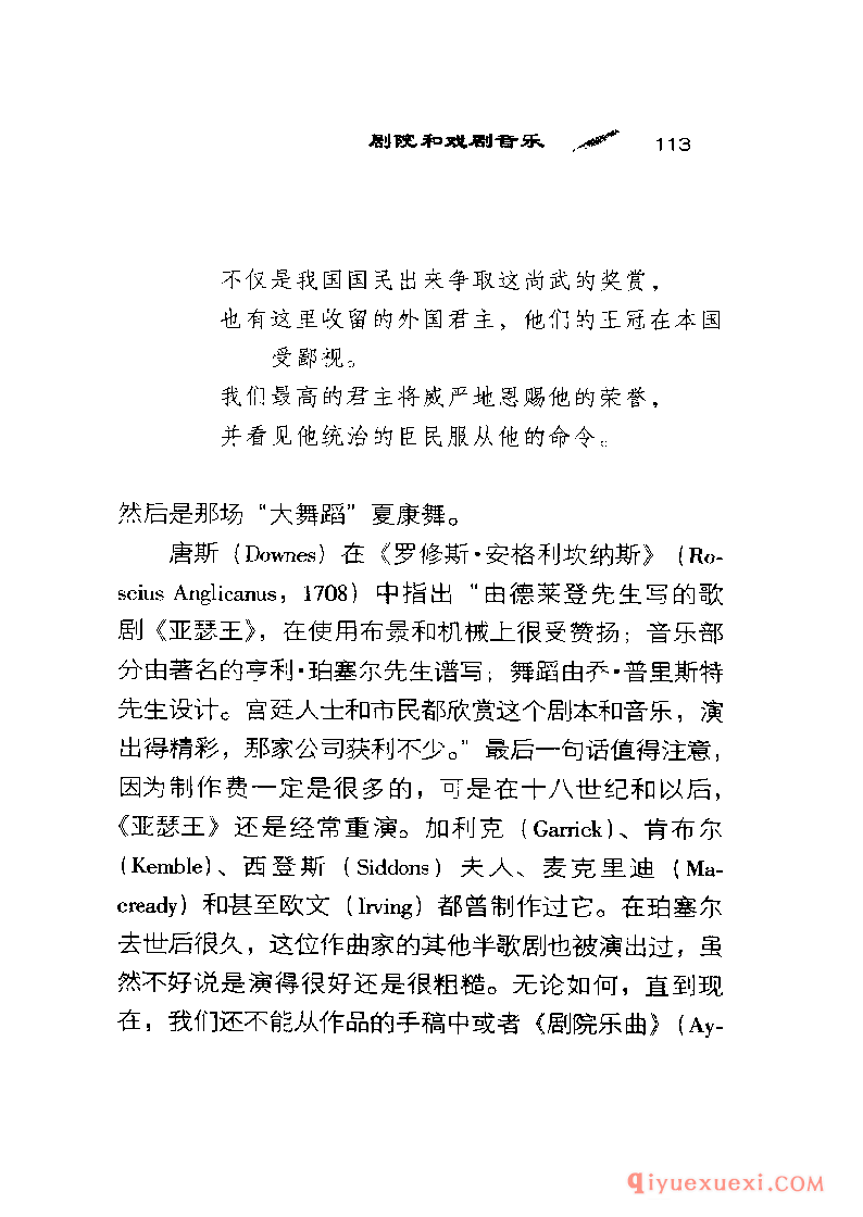 BBC音乐导读27电子书《珀塞尔 Purcell》PDF电子版免费下载