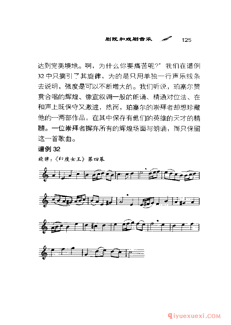 BBC音乐导读27电子书《珀塞尔 Purcell》PDF电子版免费下载