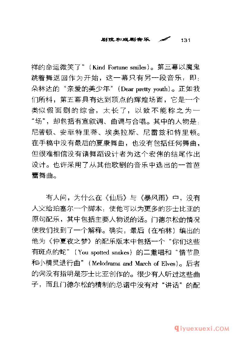 BBC音乐导读27电子书《珀塞尔 Purcell》PDF电子版免费下载