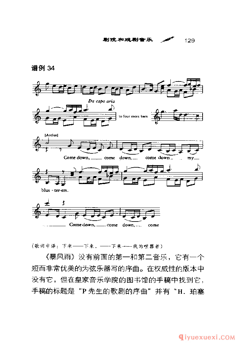 BBC音乐导读27电子书《珀塞尔 Purcell》PDF电子版免费下载