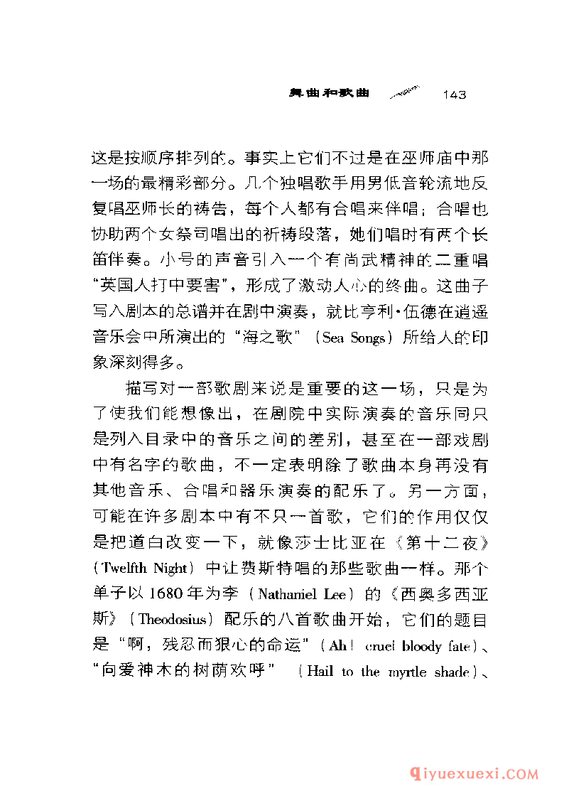 BBC音乐导读27电子书《珀塞尔 Purcell》PDF电子版免费下载