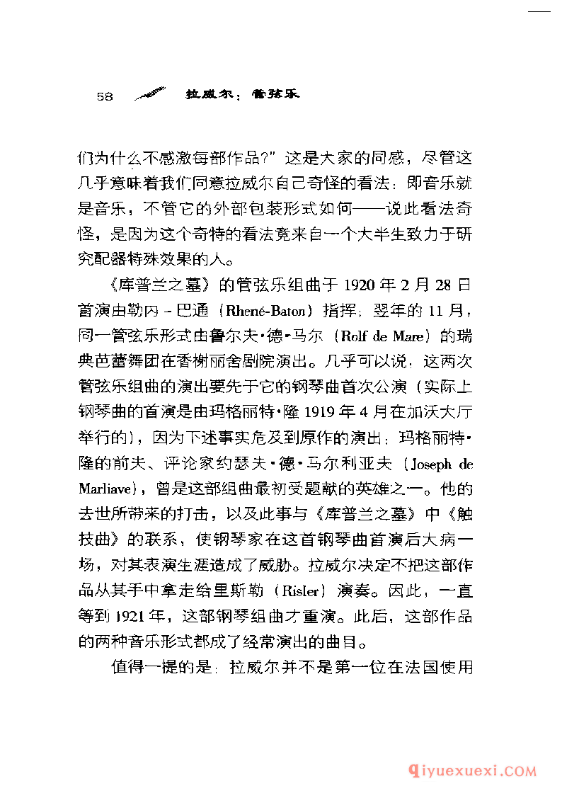 BBC音乐导读29电子书《拉威尔 管弦乐》PDF电子版免费下载