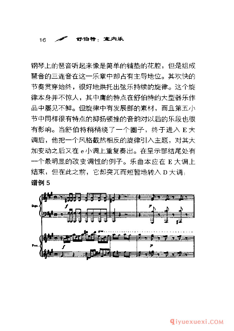 BBC音乐导读30电子书《舒伯特.室内乐》PDF电子版免费下载
