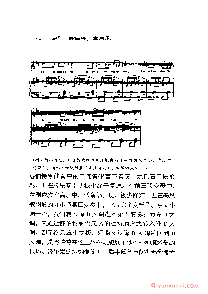 BBC音乐导读30电子书《舒伯特.室内乐》PDF电子版免费下载