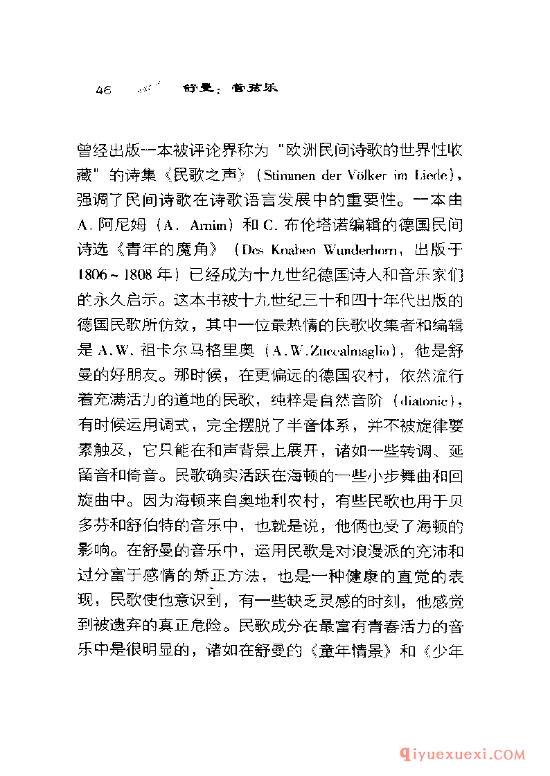 BBC音乐导读31电子书《舒曼.管弦乐》PDF电子版免费下载