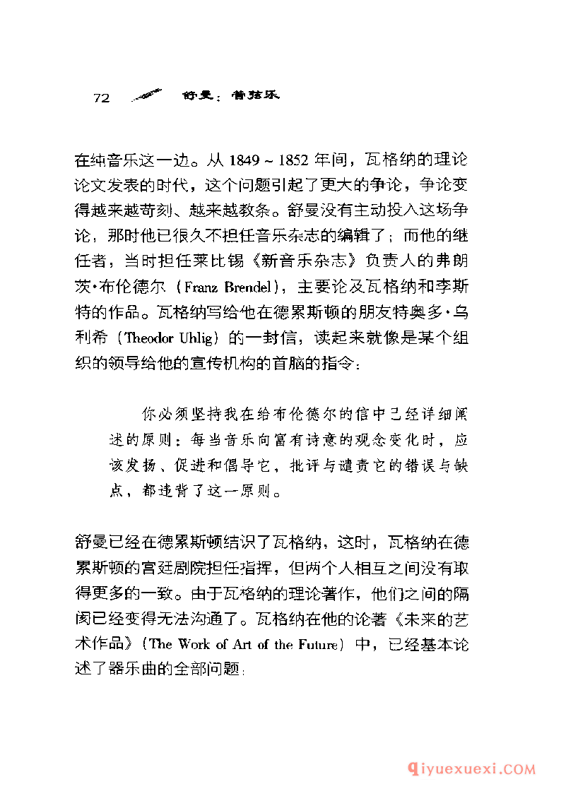 BBC音乐导读31电子书《舒曼.管弦乐》PDF电子版免费下载