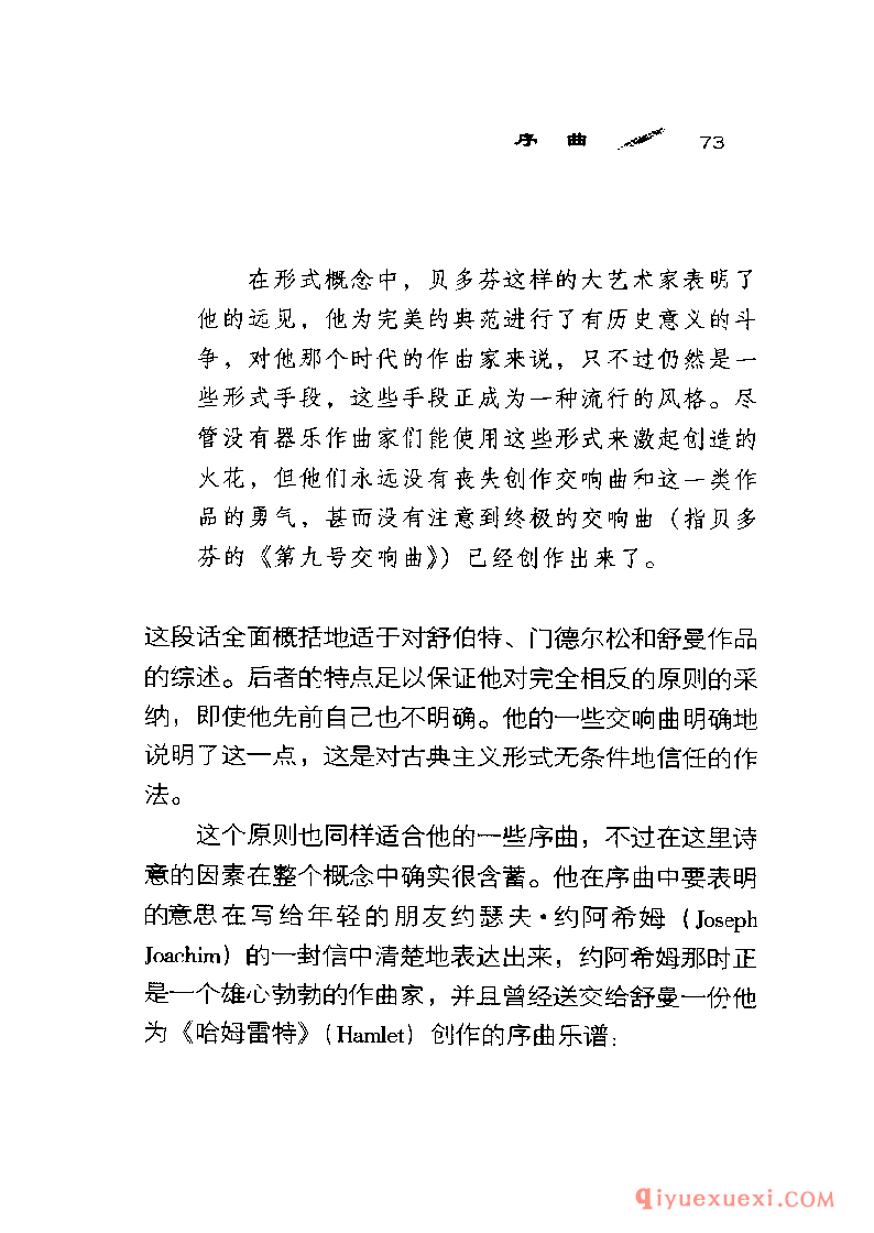 BBC音乐导读31电子书《舒曼.管弦乐》PDF电子版免费下载