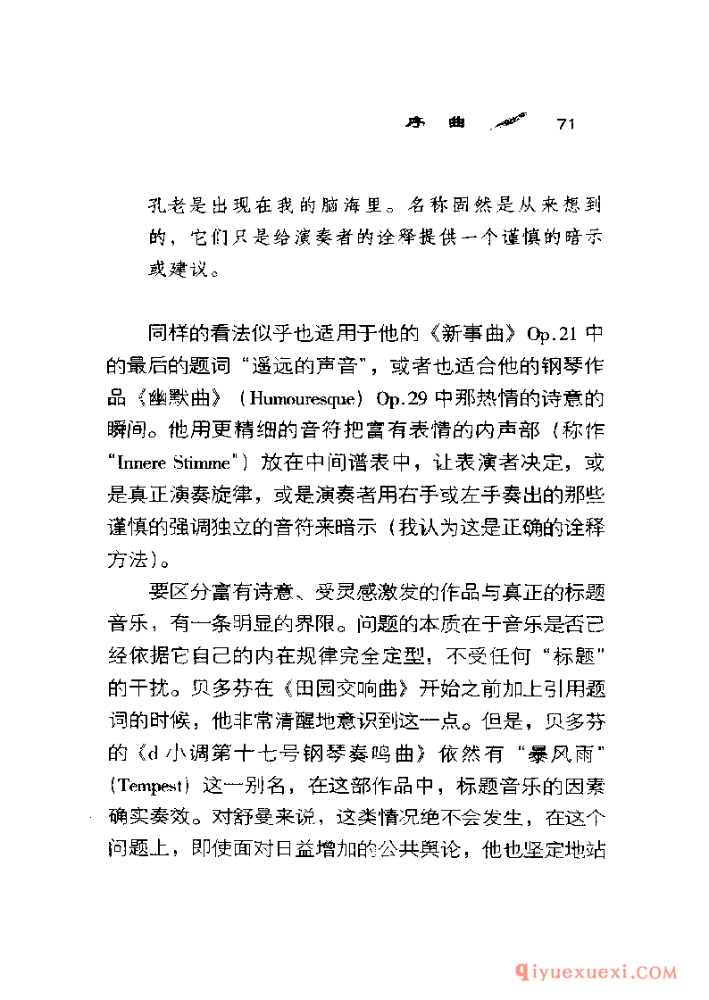 BBC音乐导读31电子书《舒曼.管弦乐》PDF电子版免费下载