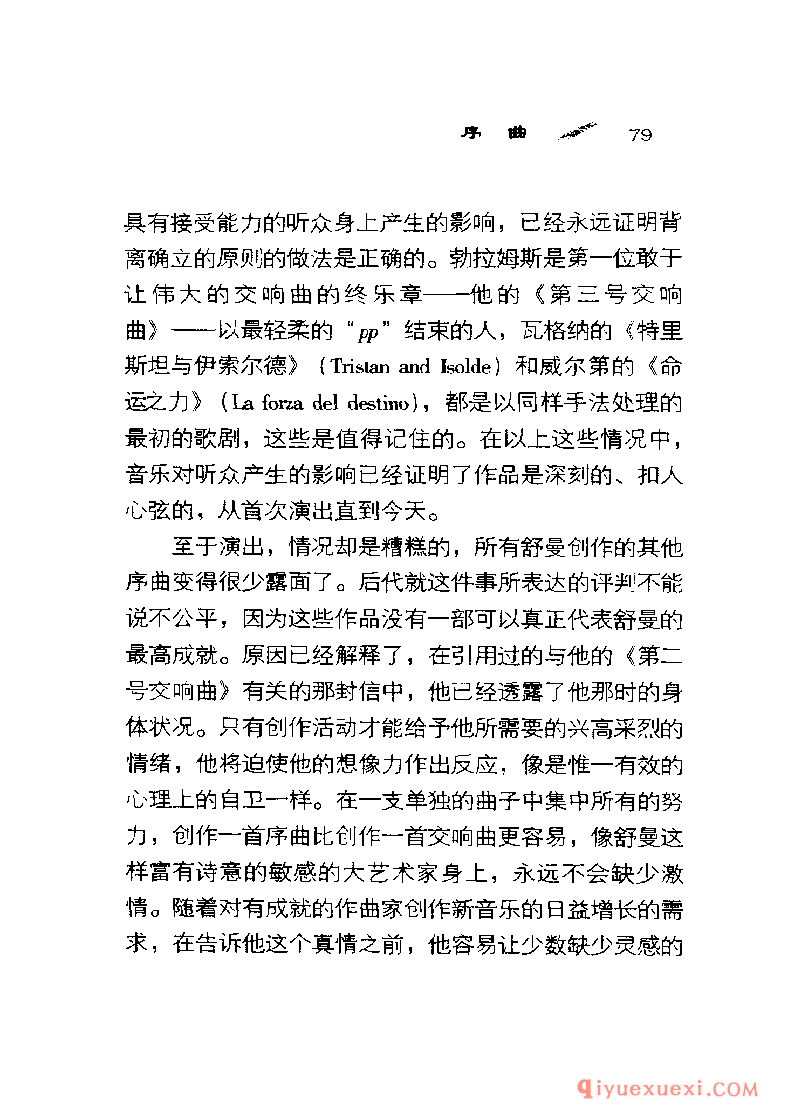 BBC音乐导读31电子书《舒曼.管弦乐》PDF电子版免费下载