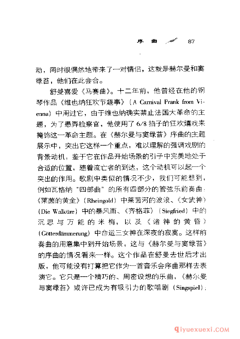 BBC音乐导读31电子书《舒曼.管弦乐》PDF电子版免费下载