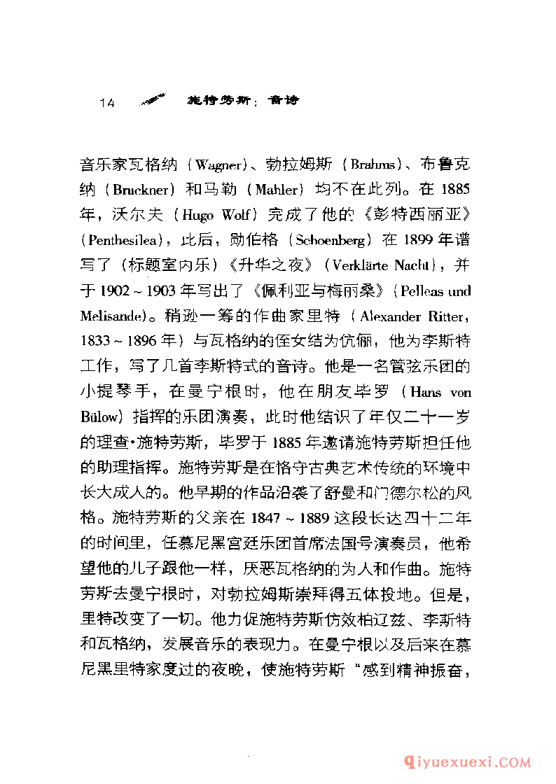 BBC音乐导读34电子书《施特劳斯.音诗》PDF电子版免费下载