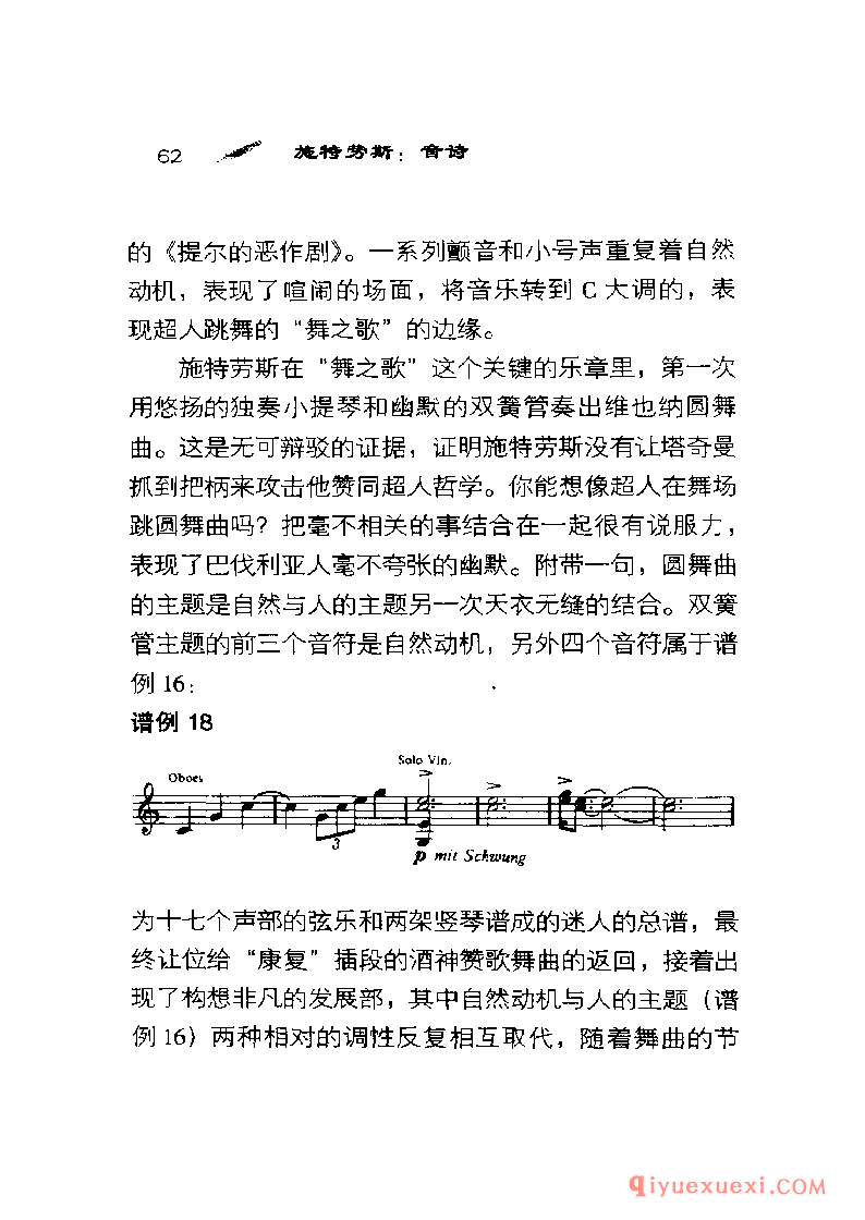 BBC音乐导读34电子书《施特劳斯.音诗》PDF电子版免费下载