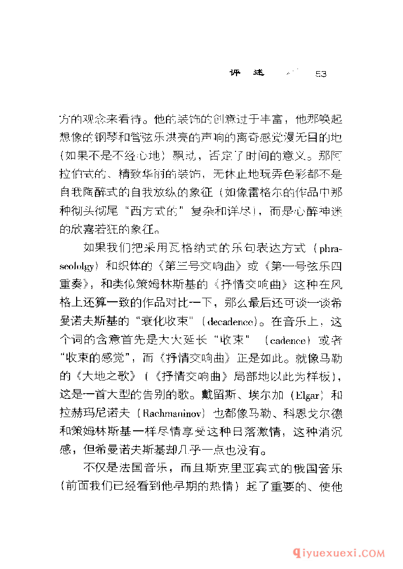 BBC音乐导读35电子书《希曼诺夫斯基 Szymanowski》PDF电子版免费下载