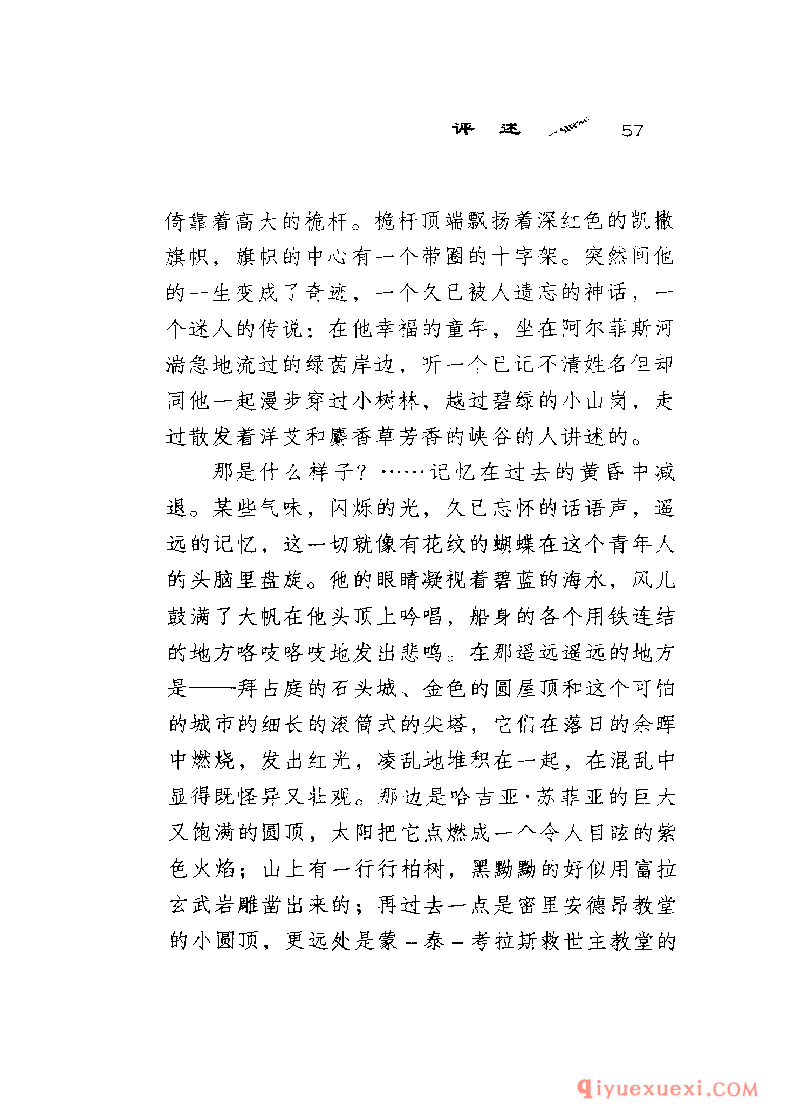 BBC音乐导读35电子书《希曼诺夫斯基 Szymanowski》PDF电子版免费下载