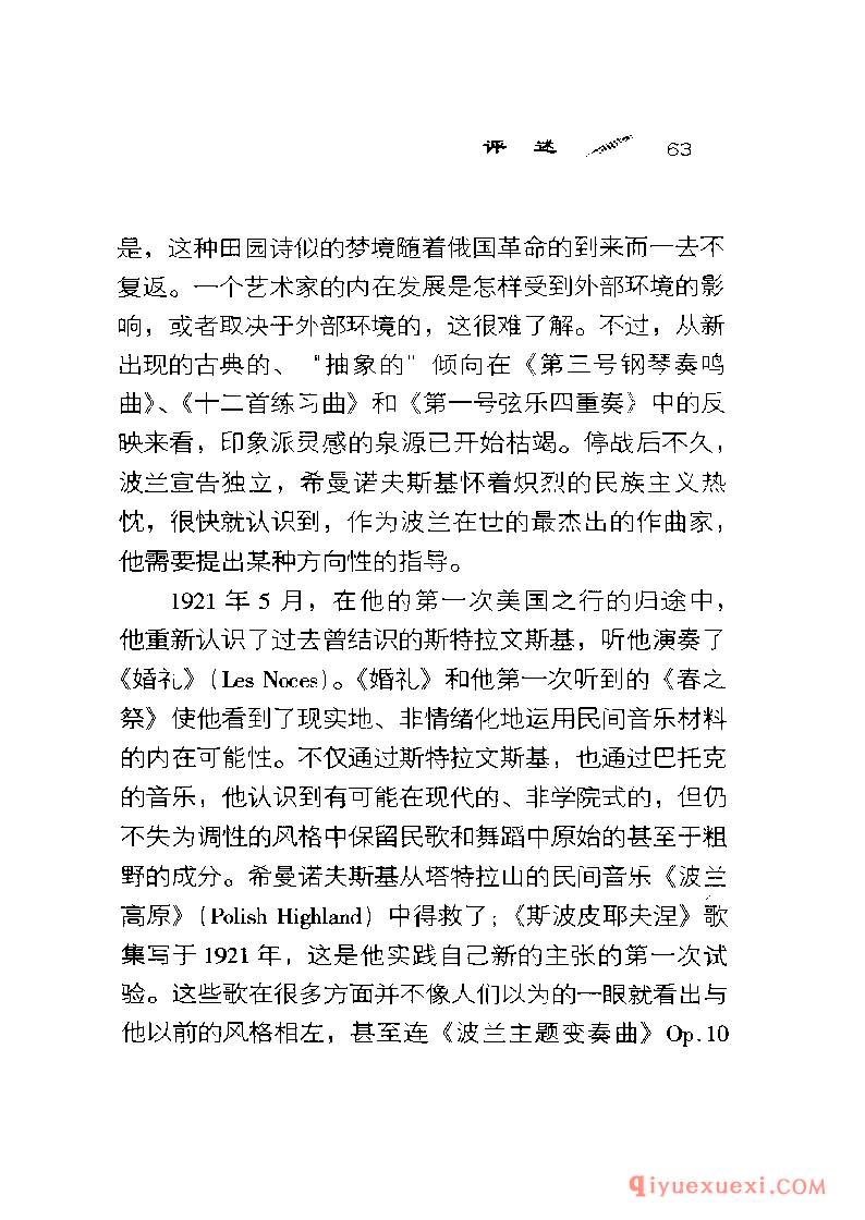 BBC音乐导读35电子书《希曼诺夫斯基 Szymanowski》PDF电子版免费下载
