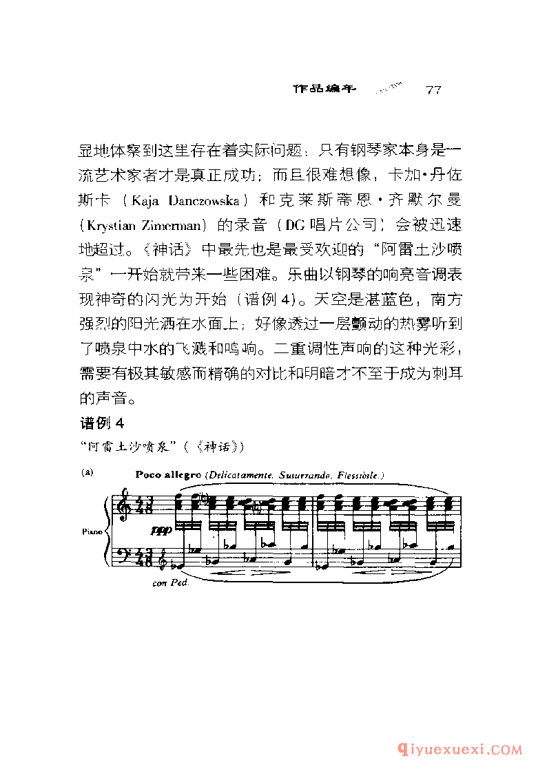 BBC音乐导读35电子书《希曼诺夫斯基 Szymanowski》PDF电子版免费下载