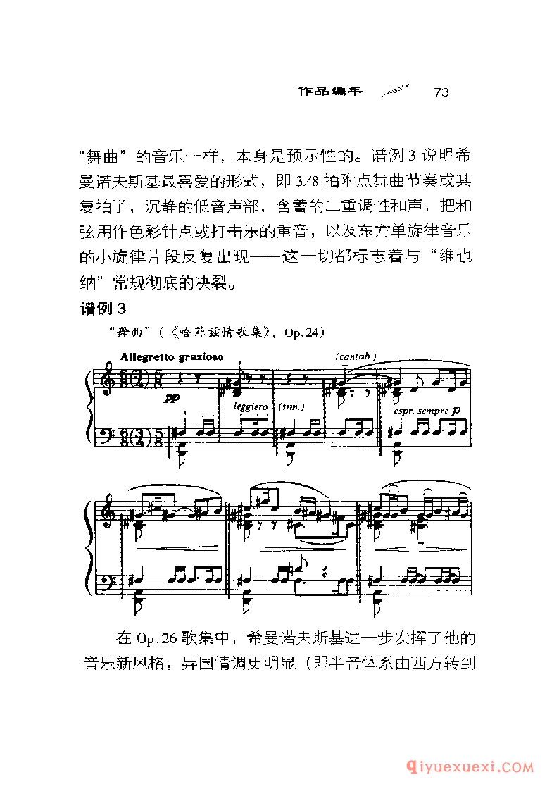 BBC音乐导读35电子书《希曼诺夫斯基 Szymanowski》PDF电子版免费下载