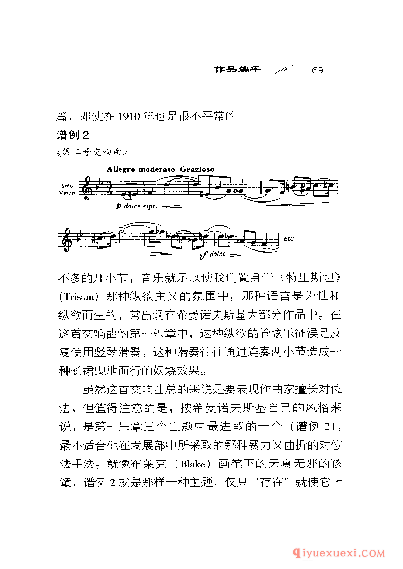BBC音乐导读35电子书《希曼诺夫斯基 Szymanowski》PDF电子版免费下载