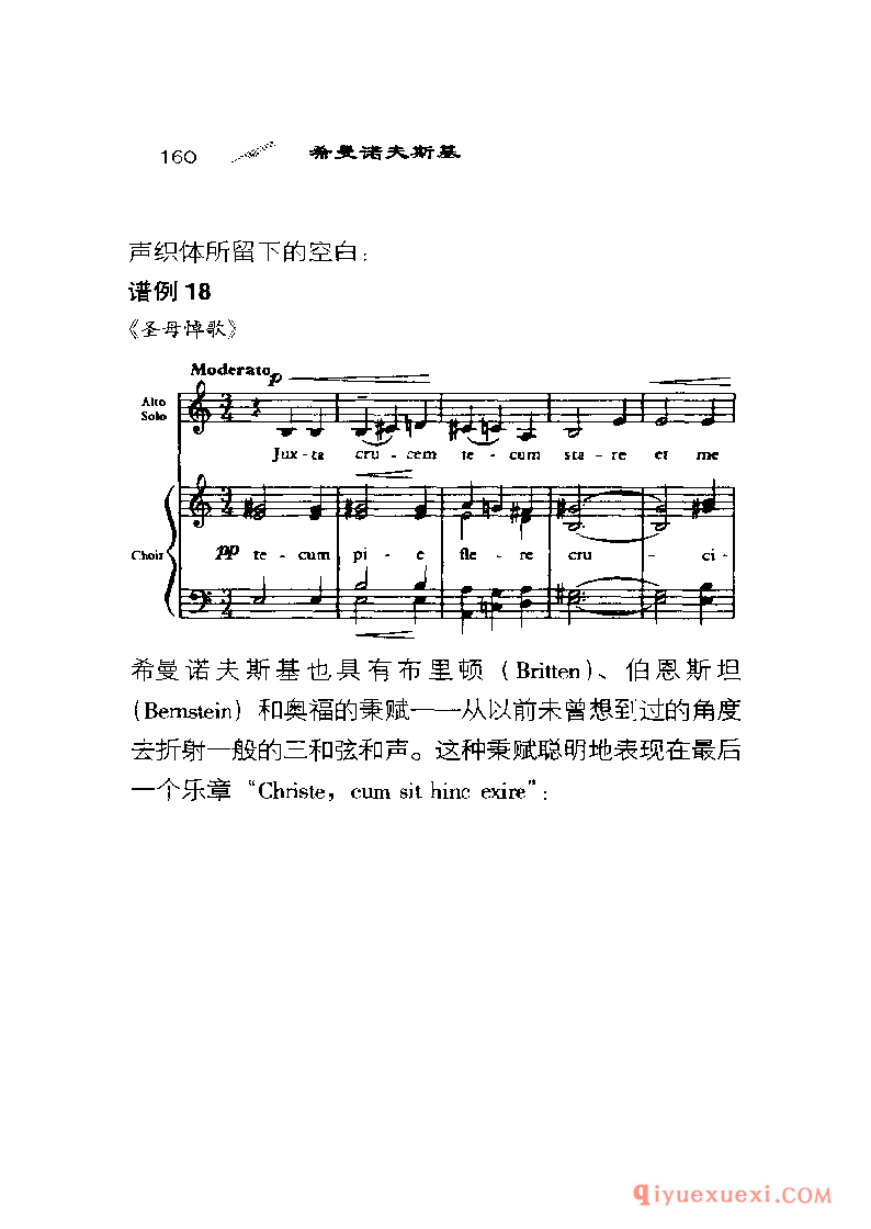 BBC音乐导读35电子书《希曼诺夫斯基 Szymanowski》PDF电子版免费下载
