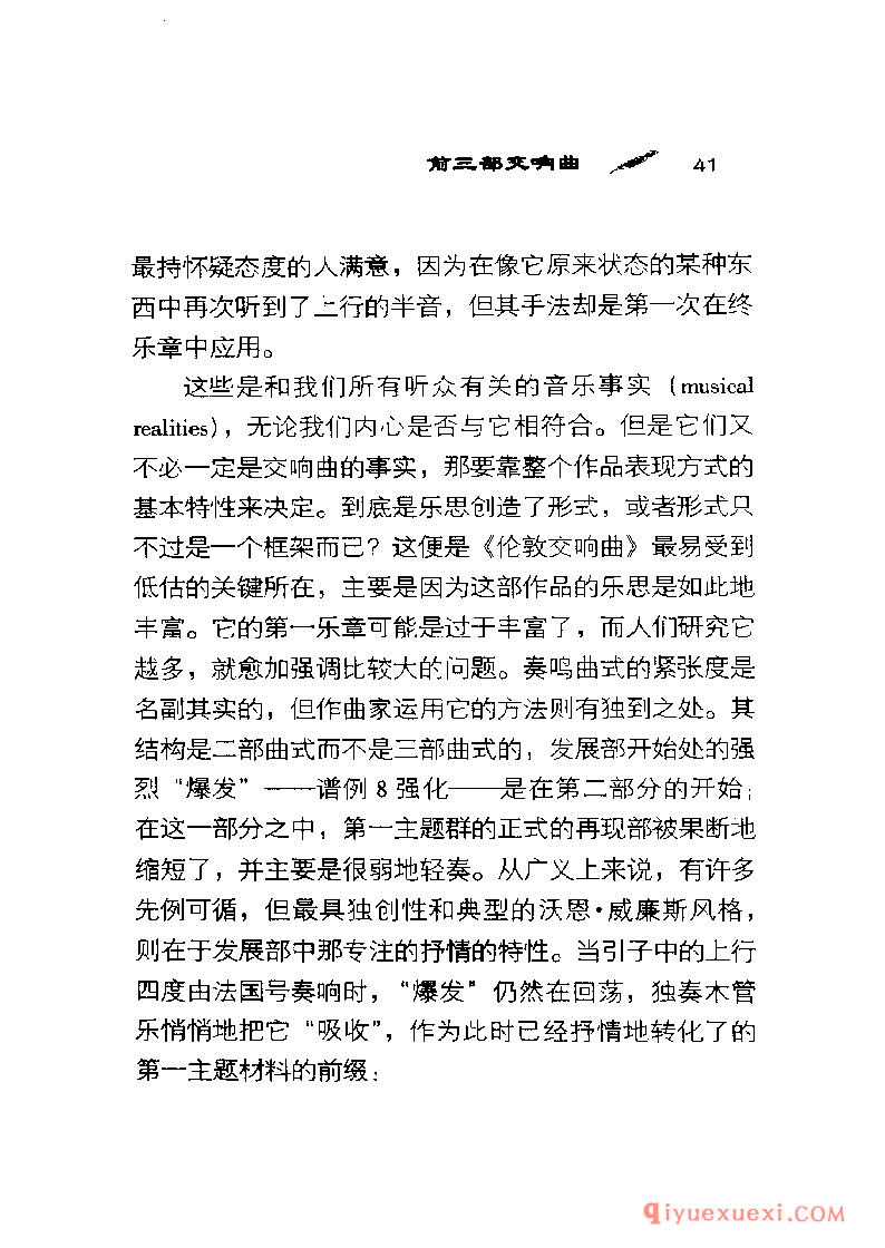 BBC音乐导读37电子书《沃恩·威廉斯.交响曲》PDF电子版免费下载
