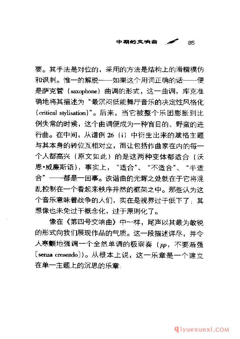 BBC音乐导读37电子书《沃恩·威廉斯.交响曲》PDF电子版免费下载
