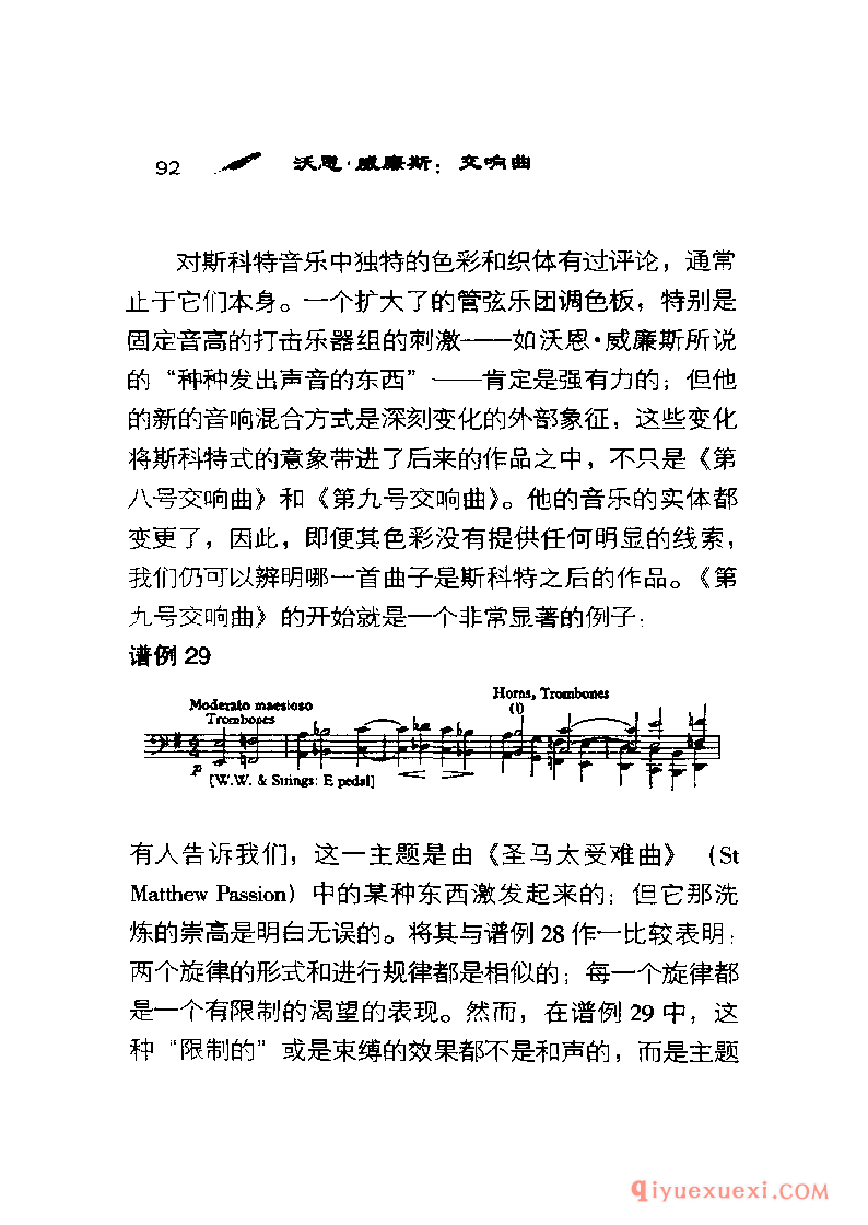 BBC音乐导读37电子书《沃恩·威廉斯.交响曲》PDF电子版免费下载