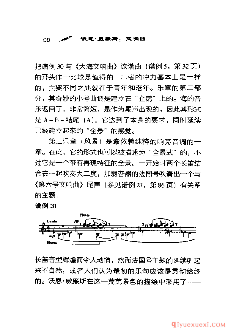 BBC音乐导读37电子书《沃恩·威廉斯.交响曲》PDF电子版免费下载