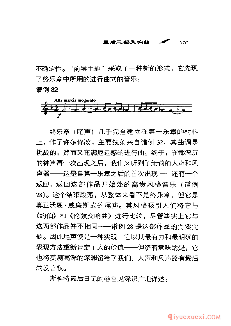 BBC音乐导读37电子书《沃恩·威廉斯.交响曲》PDF电子版免费下载