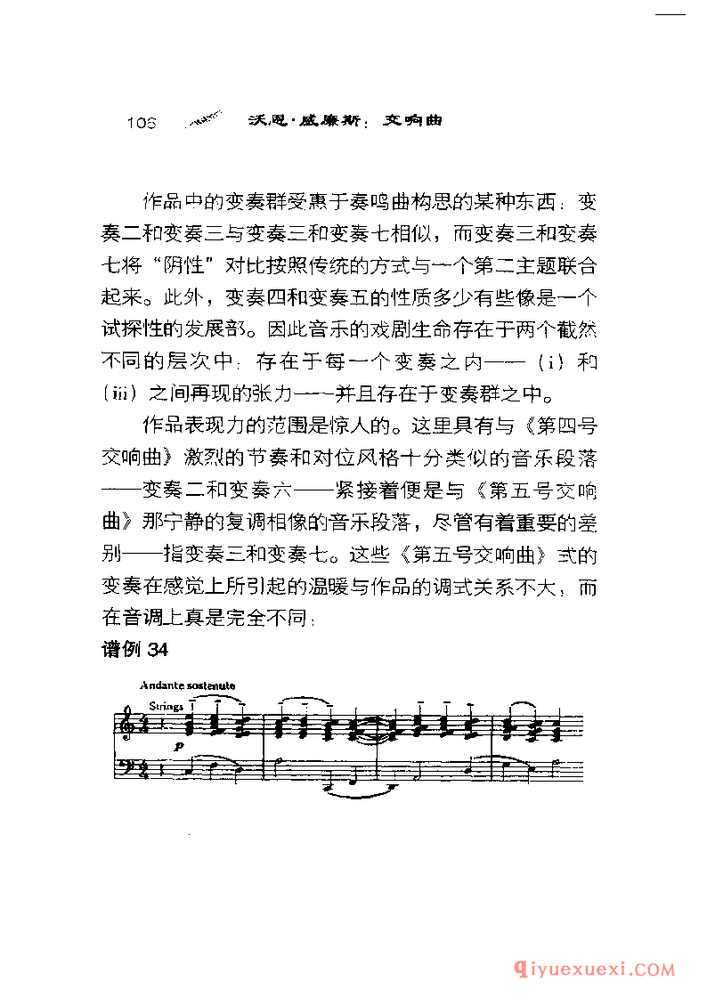 BBC音乐导读37电子书《沃恩·威廉斯.交响曲》PDF电子版免费下载