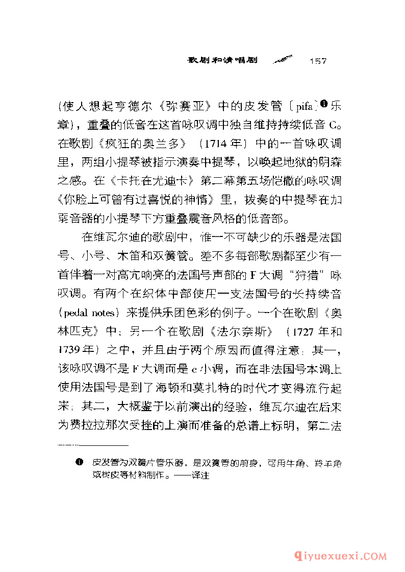 BBC音乐导读38电子书《维瓦尔迪 Vivaldi》PDF电子版免费下载