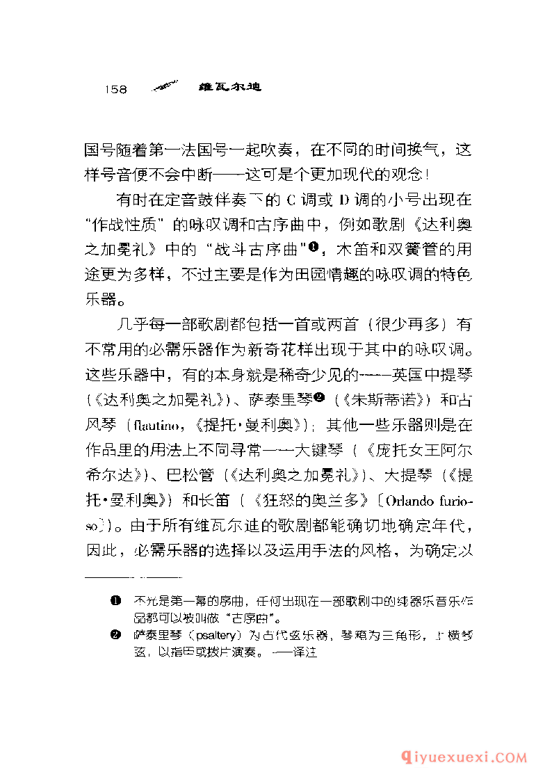BBC音乐导读38电子书《维瓦尔迪 Vivaldi》PDF电子版免费下载