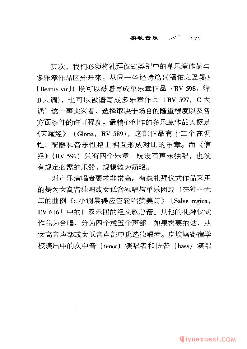 BBC音乐导读38电子书《维瓦尔迪 Vivaldi》PDF电子版免费下载