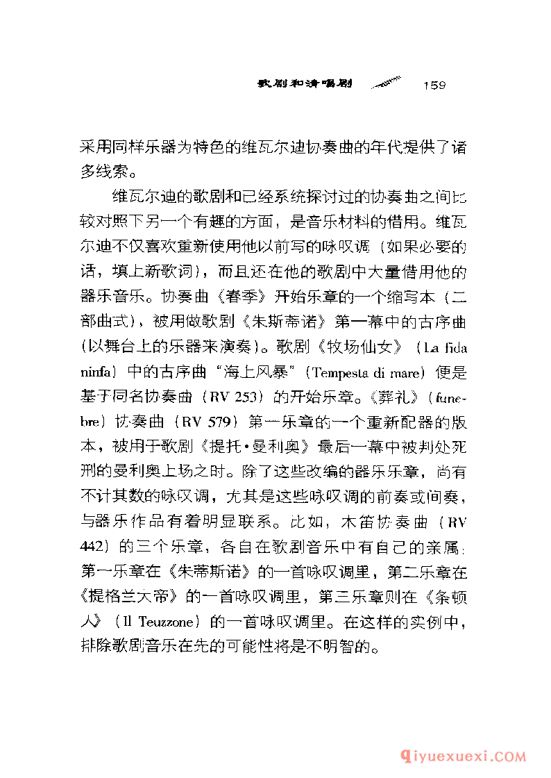 BBC音乐导读38电子书《维瓦尔迪 Vivaldi》PDF电子版免费下载