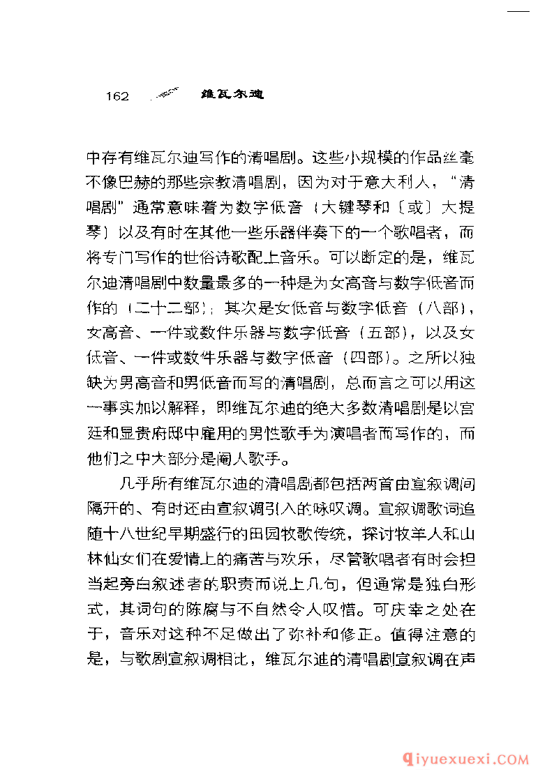 BBC音乐导读38电子书《维瓦尔迪 Vivaldi》PDF电子版免费下载