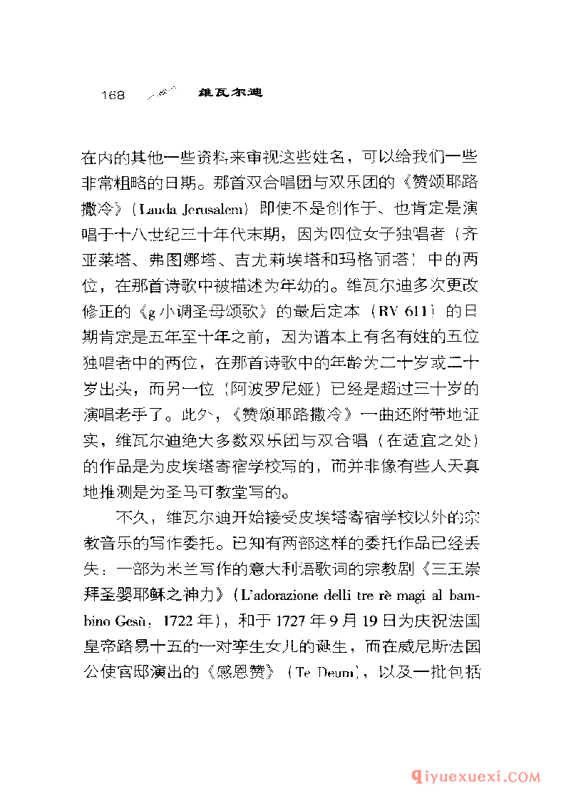 BBC音乐导读38电子书《维瓦尔迪 Vivaldi》PDF电子版免费下载