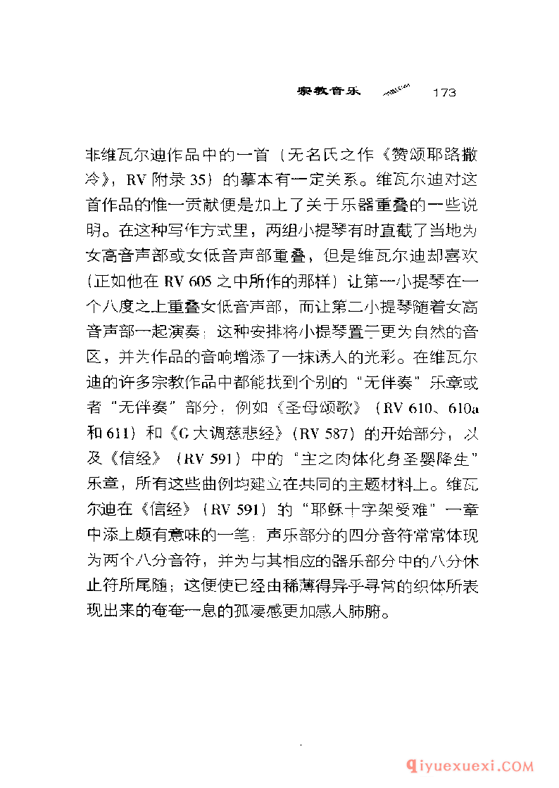BBC音乐导读38电子书《维瓦尔迪 Vivaldi》PDF电子版免费下载