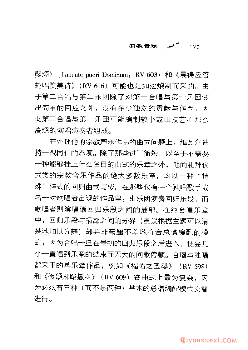 BBC音乐导读38电子书《维瓦尔迪 Vivaldi》PDF电子版免费下载